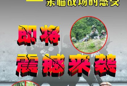  1月19日(周六)亲子拓展、真人CS——给您亲临战场的感受