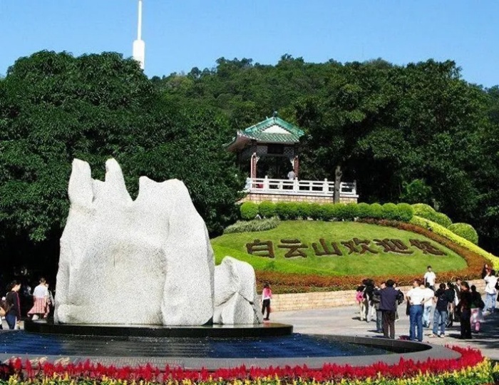 白云山 白云山