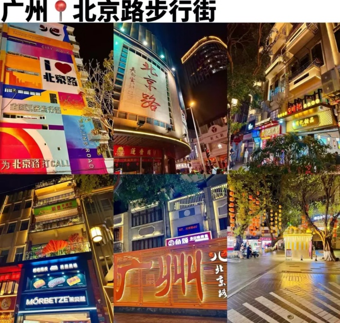 北京路 北京路